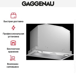 Встраиваемая вытяжка Gaggenau AC 200-160
