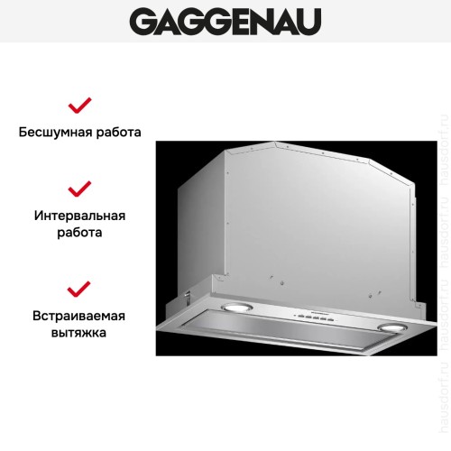 Встраиваемая вытяжка Gaggenau AC 200-180