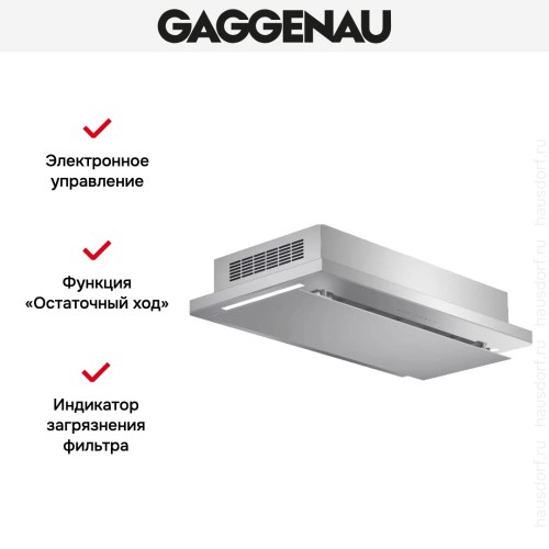 Встраиваемая вытяжка Gaggenau AC 231 120