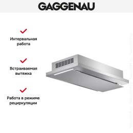 Встраиваемая вытяжка Gaggenau AC 231 120