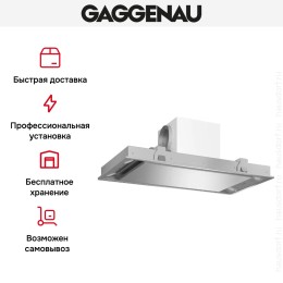 Встраиваемая вытяжка Gaggenau AC 250 190