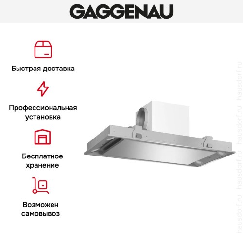 Встраиваемая вытяжка Gaggenau AC 250 190