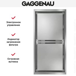 Вытяжка Gaggenau AC 402-181