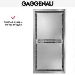 Вытяжка Gaggenau AC 402-181