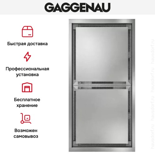 Вытяжка Gaggenau AC 402-181