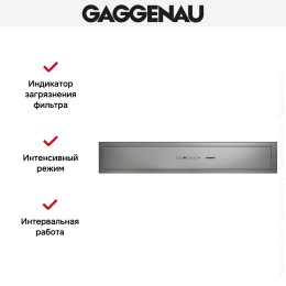 Вытяжка Gaggenau AC 462-181