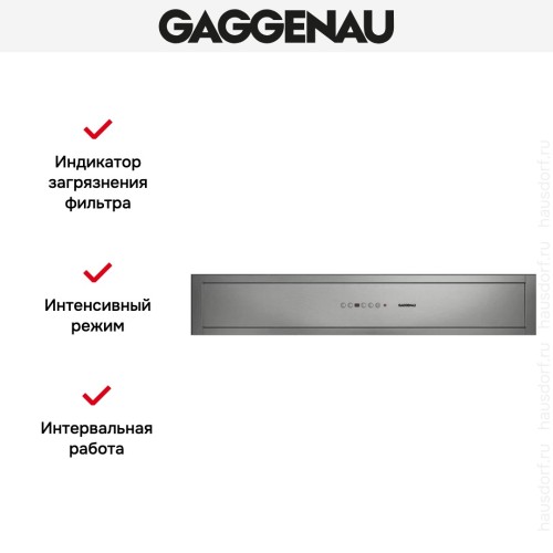 Вытяжка Gaggenau AC 462-181