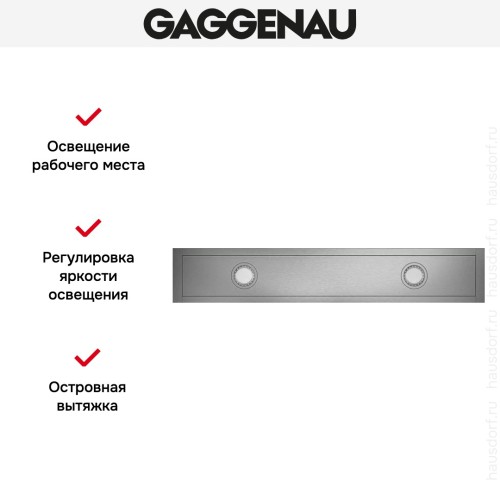 Вытяжка Gaggenau AC 472-181