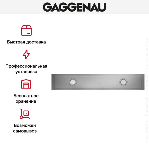 Вытяжка Gaggenau AC 472-181