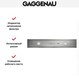 Вытяжка Gaggenau AC 482-181