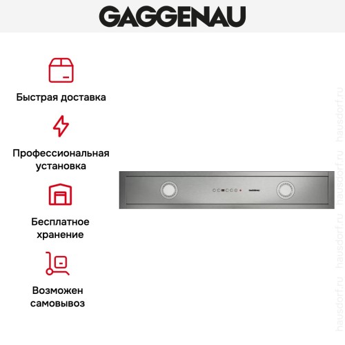 Вытяжка Gaggenau AC 482-181