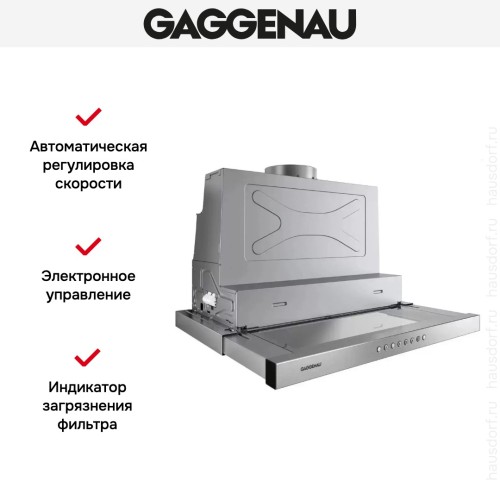 Встраиваемая вытяжка Gaggenau AF 200-160