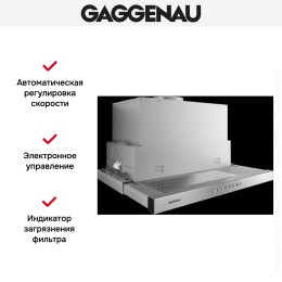 Встраиваемая вытяжка Gaggenau AF 210-160