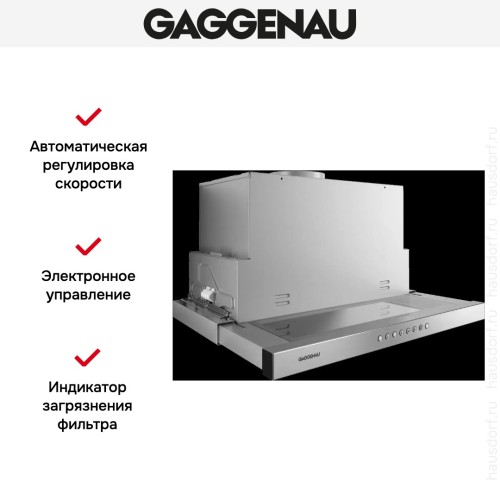 Встраиваемая вытяжка Gaggenau AF 210-160