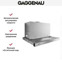 Встраиваемая вытяжка Gaggenau AF 210-161