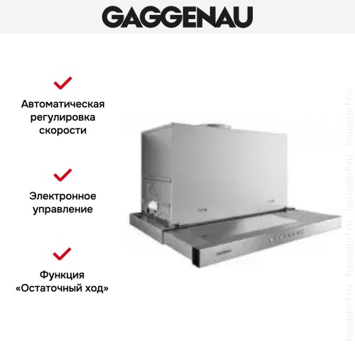 Встраиваемая вытяжка Gaggenau AF 210-161