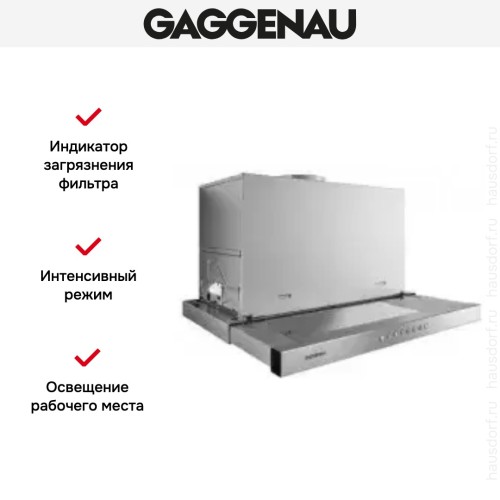 Встраиваемая вытяжка Gaggenau AF 210-161