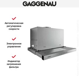 Встраиваемая вытяжка Gaggenau AF 210-190