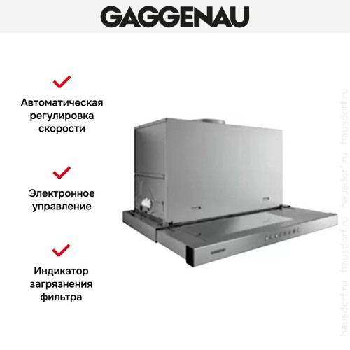 Встраиваемая вытяжка Gaggenau AF 210-190
