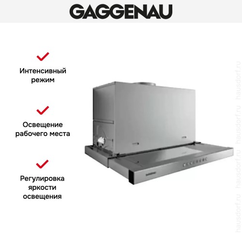 Встраиваемая вытяжка Gaggenau AF 210-190