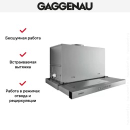 Встраиваемая вытяжка Gaggenau AF 210-190