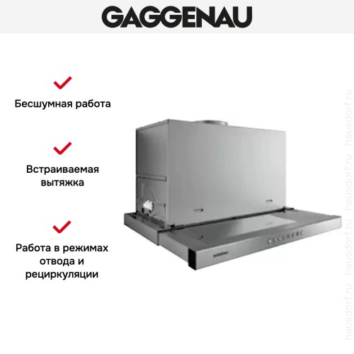 Встраиваемая вытяжка Gaggenau AF 210-190