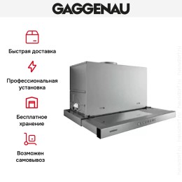 Встраиваемая вытяжка Gaggenau AF 210-190