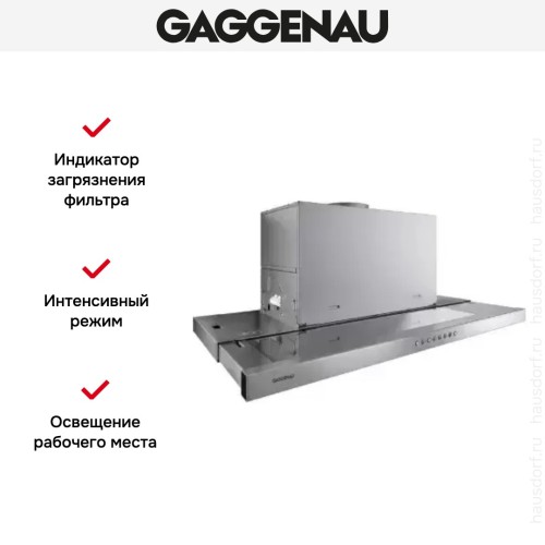 Встраиваемая вытяжка Gaggenau AF 210-191