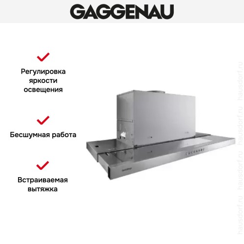 Встраиваемая вытяжка Gaggenau AF 210-191