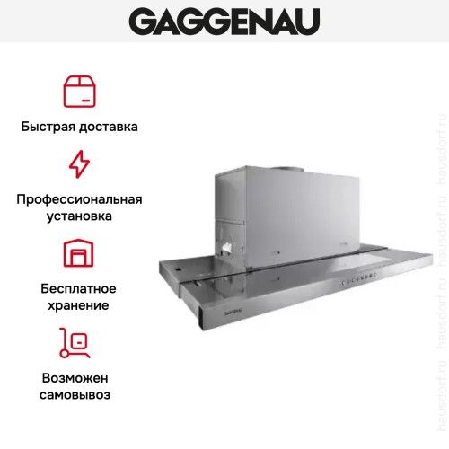 Встраиваемая вытяжка Gaggenau AF 210-191