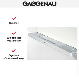Встраиваемая вытяжка Gaggenau AF 280-190