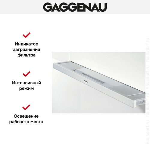 Встраиваемая вытяжка Gaggenau AF 280-190