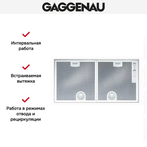 Встраиваемая вытяжка Gaggenau AH 273-150