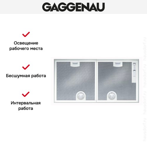 Встраиваемая вытяжка Gaggenau AH 273-170