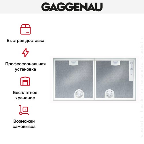 Встраиваемая вытяжка Gaggenau AH 273-170