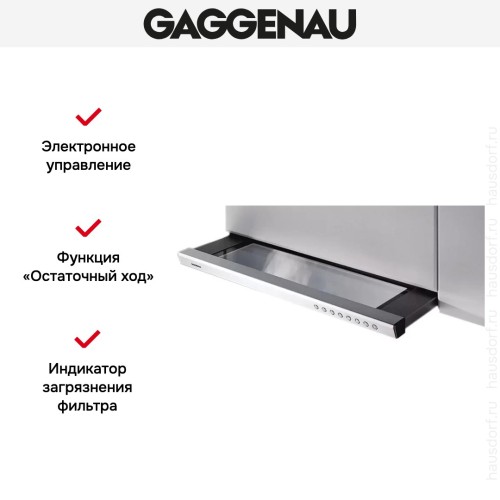 Встраиваемая вытяжка Gaggenau AH 900-161