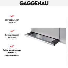 Встраиваемая вытяжка Gaggenau AH 900-161