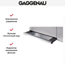 Встраиваемая вытяжка Gaggenau AH 900-191