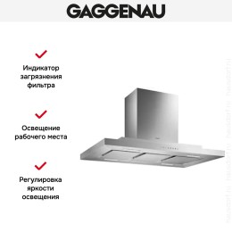 Вытяжка Gaggenau AI 230-100