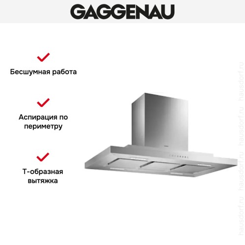 Вытяжка Gaggenau AI 230-100