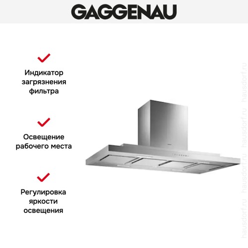 Вытяжка Gaggenau AI 230-120