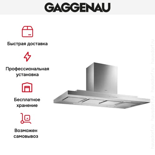 Вытяжка Gaggenau AI 230-120