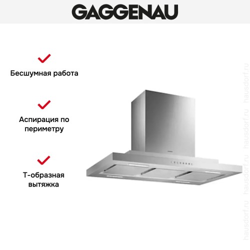 Вытяжка Gaggenau AI 230-190