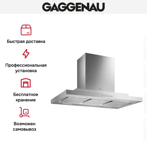 Вытяжка Gaggenau AI 230-190