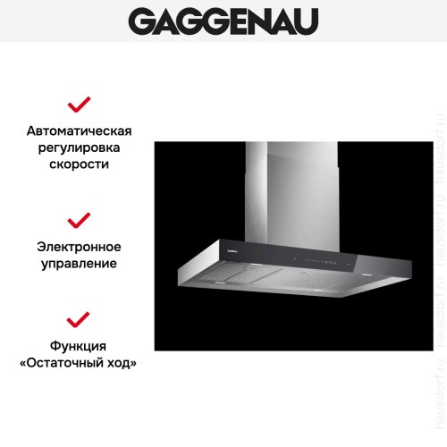 Вытяжка Gaggenau AI 240-100