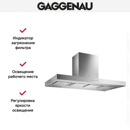Вытяжка Gaggenau AI 240-120