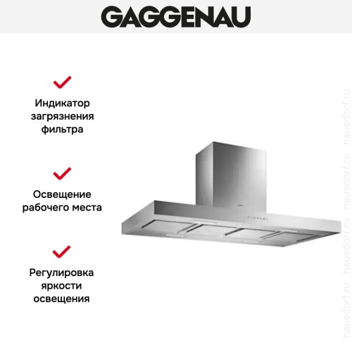 Вытяжка Gaggenau AI 240-120