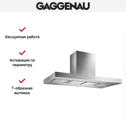 Вытяжка Gaggenau AI 240-120