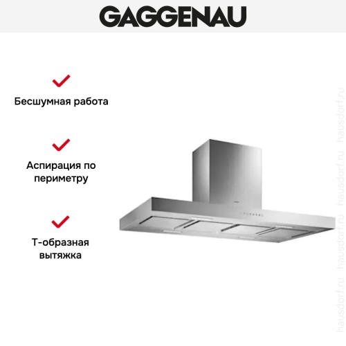 Вытяжка Gaggenau AI 240-120