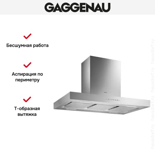Вытяжка Gaggenau AI 240-190